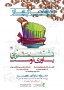  پوستر-نمایشگاه-عکاسی--مهدی-قلی-پور - پوستر  جشنواره نیکوکاری یاوری سبز